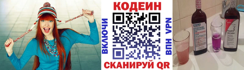 Кодеиновый сироп Lean напиток Lean (лин)  omg онион  Бакал 
