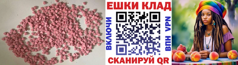 Ecstasy диски  купить наркотик  Бакал 