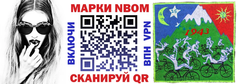 omg tor  Бакал  Марки 25I-NBOMe 1500мкг 