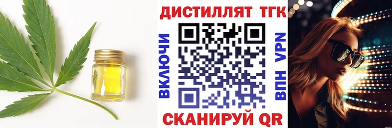 Дистиллят ТГК вейп  Бакал 